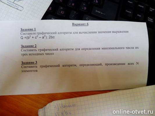 Изображение к вопросу
