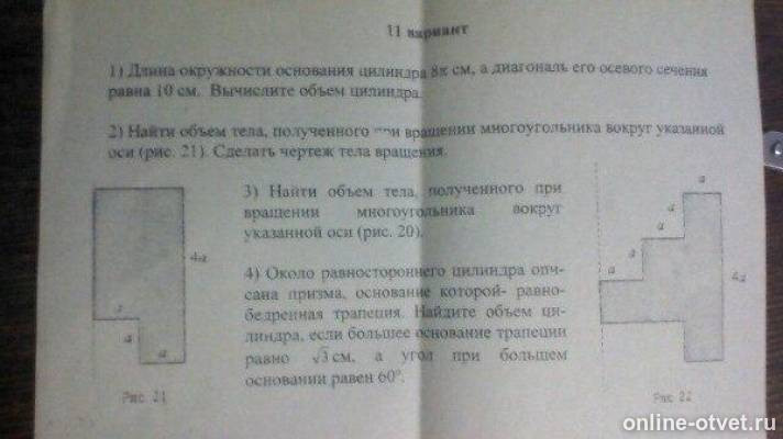 Изображение к вопросу