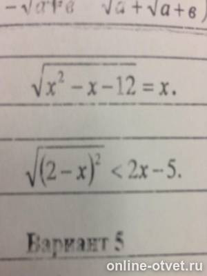 Изображение к вопросу