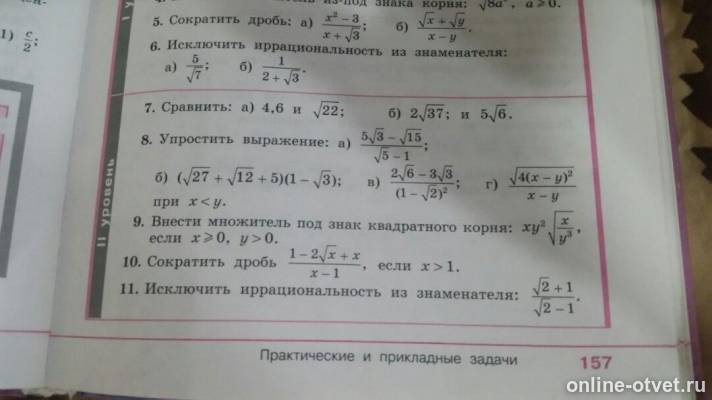 Изображение к вопросу