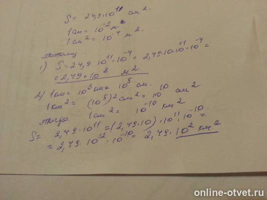 Изображение к ответу