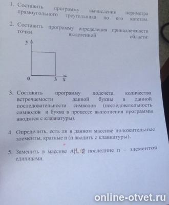 Изображение к вопросу