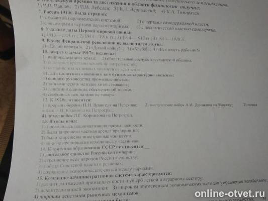 Изображение к вопросу