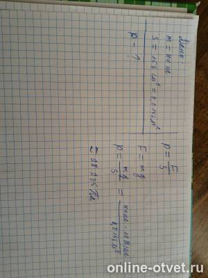 Изображение к ответу