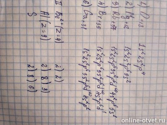 Изображение к ответу