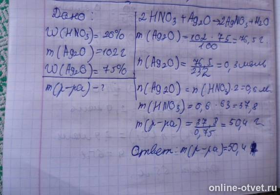 Изображение к ответу