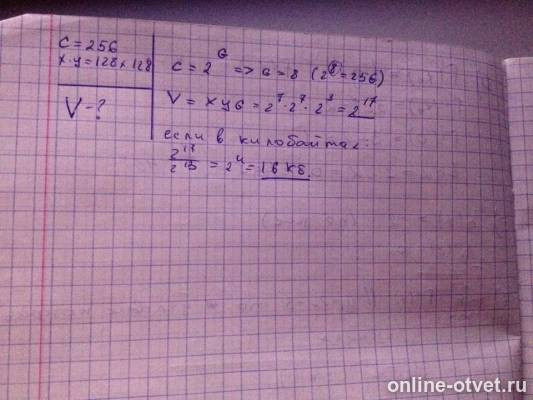 Изображение к ответу