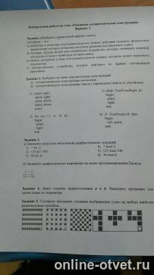 Изображение к вопросу
