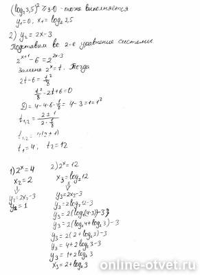 Изображение к ответу