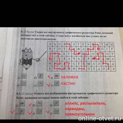 Изображение к ответу