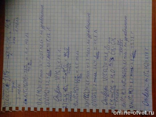 Изображение к ответу