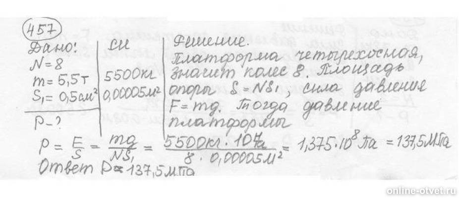 Изображение к ответу