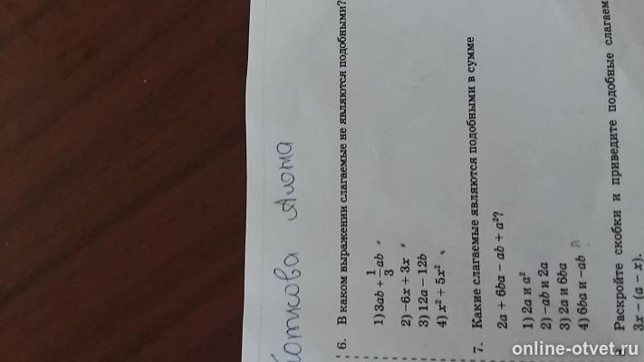 Изображение к вопросу