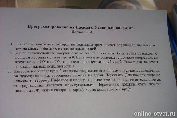 Изображение к вопросу