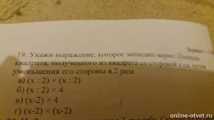 Изображение к вопросу