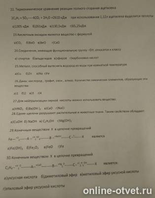 Изображение к вопросу