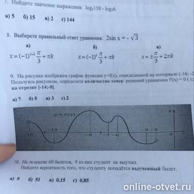 Изображение к вопросу