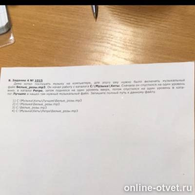 Изображение к вопросу