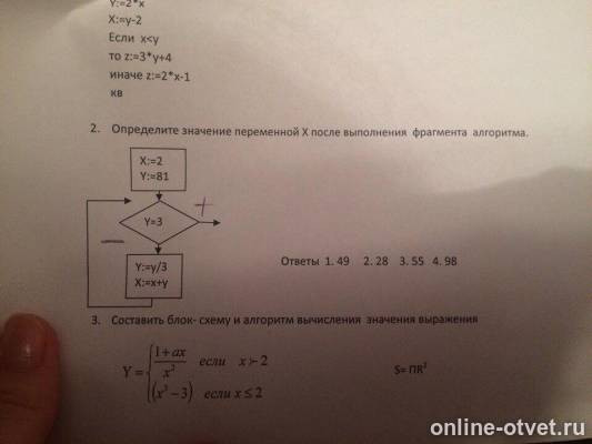 Изображение к вопросу