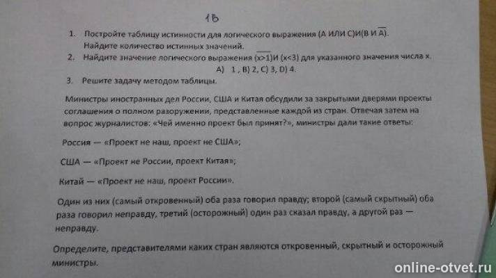 Изображение к вопросу