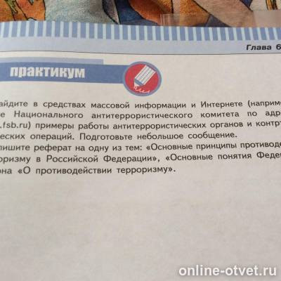Изображение к вопросу