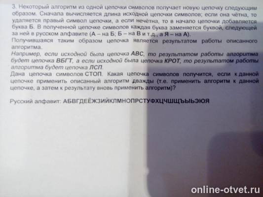 Изображение к вопросу