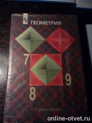 Изображение к ответу
