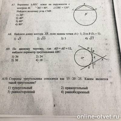 Изображение к вопросу
