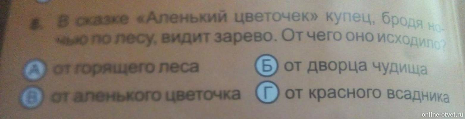 Изображение к вопросу