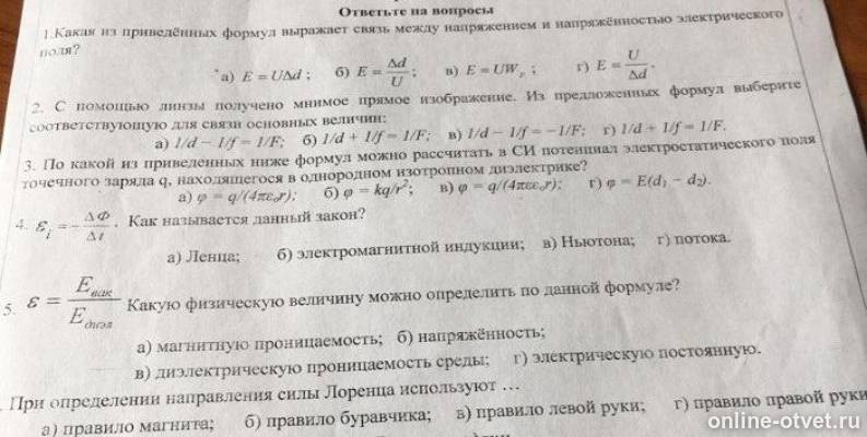 Изображение к вопросу