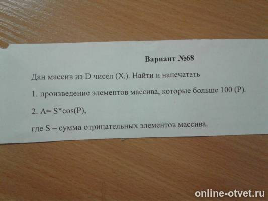 Изображение к вопросу