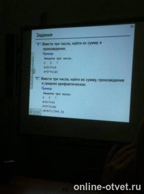 Изображение к вопросу