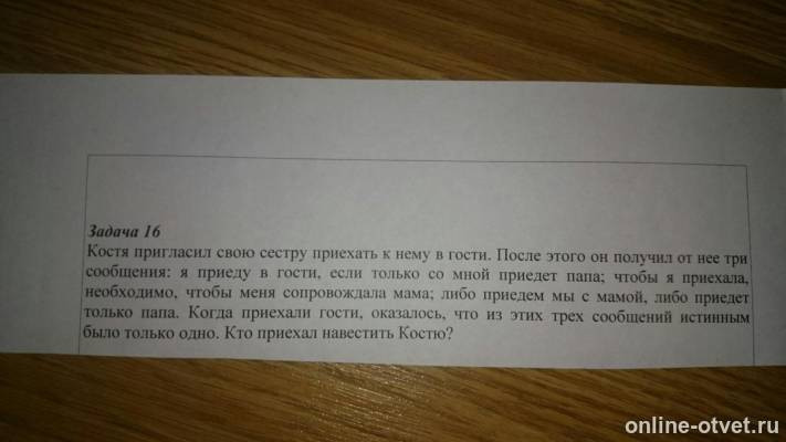 Изображение к вопросу