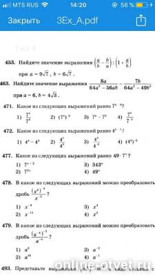 Изображение к вопросу