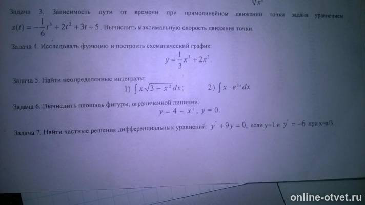 Изображение к вопросу