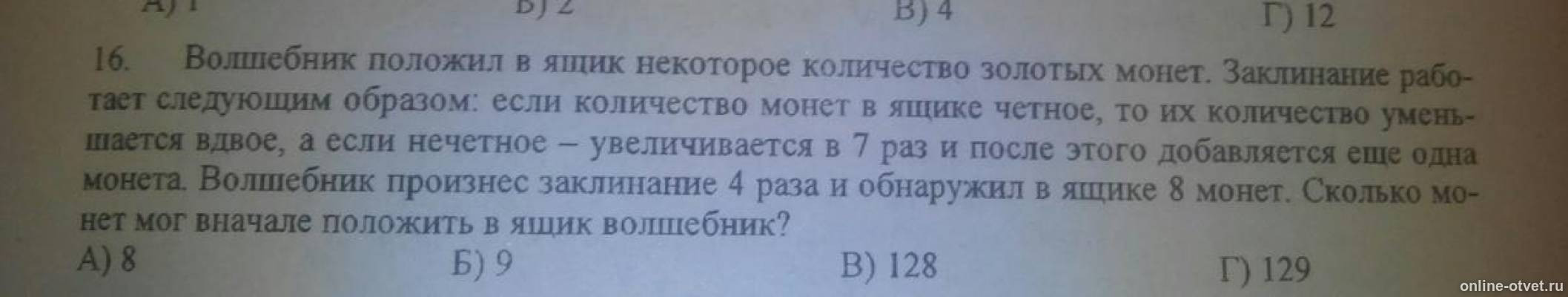 Изображение к вопросу