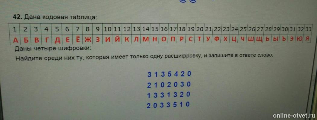 Изображение к вопросу