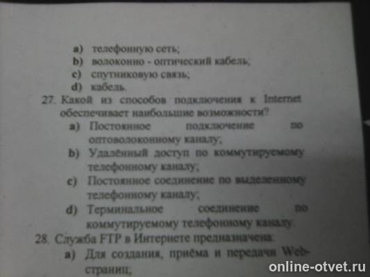 Изображение к вопросу