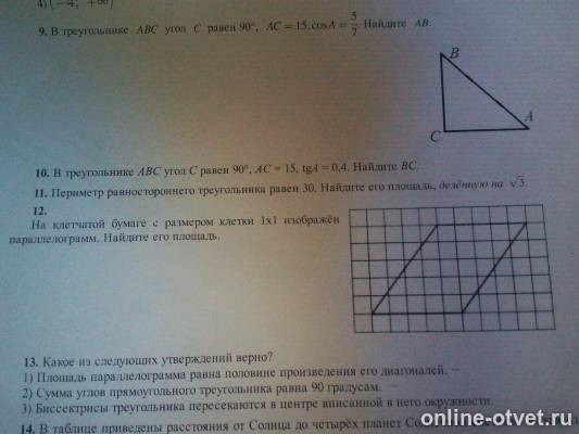 Изображение к вопросу