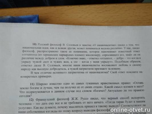 Изображение к вопросу