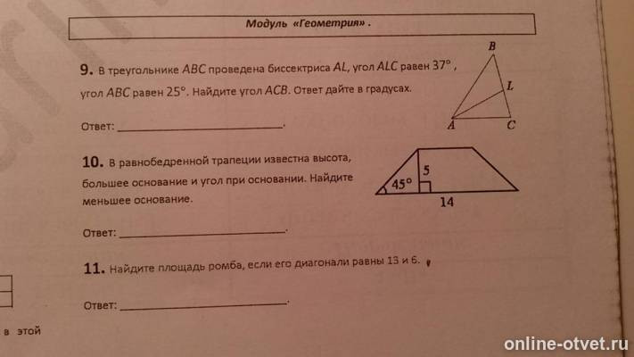 Изображение к вопросу