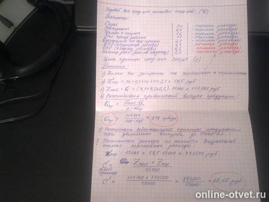 Изображение к ответу
