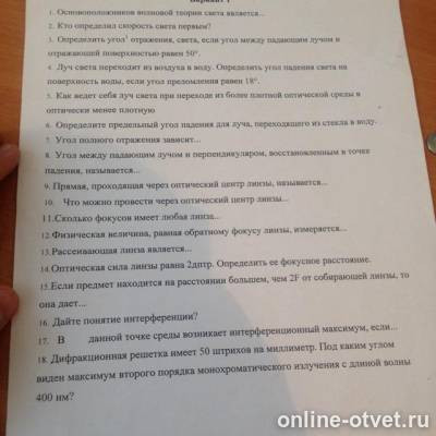 Изображение к вопросу