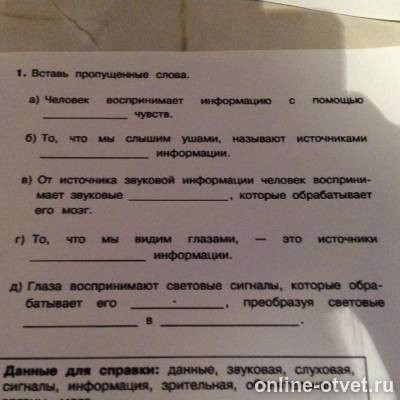 Изображение к вопросу