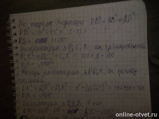 Изображение к ответу