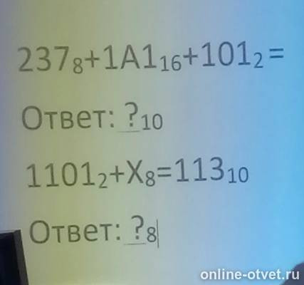 Изображение к вопросу