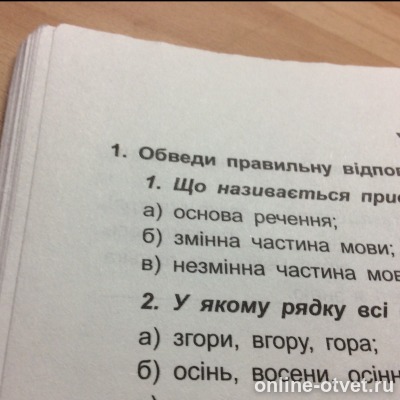 Изображение к вопросу