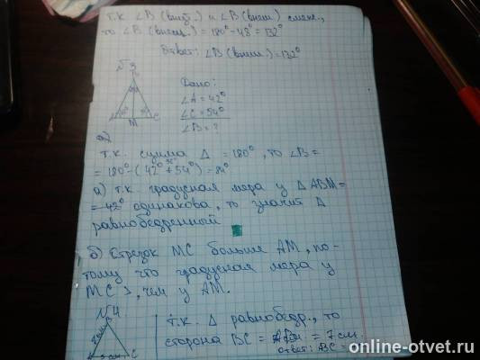 Изображение к ответу