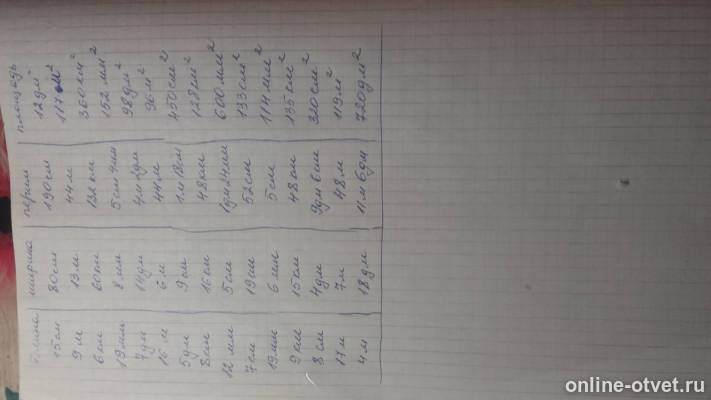 Изображение к ответу