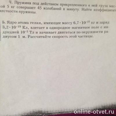 Изображение к вопросу